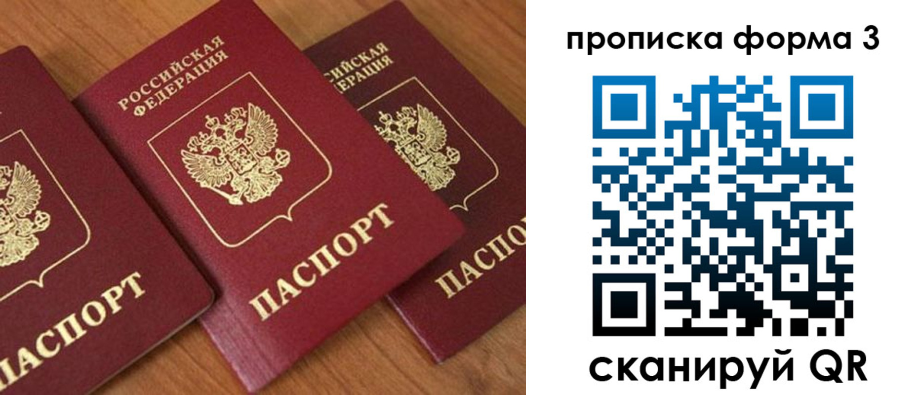 прописка в квартире в Таштаголе