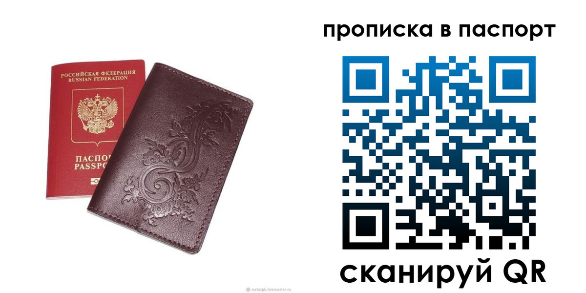 прописка для кредита в Таштаголе