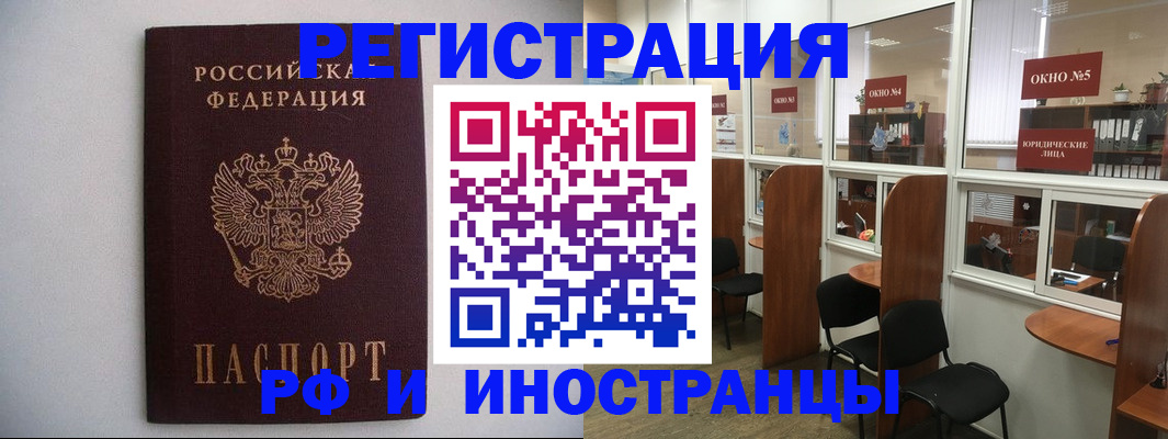 прописка от собственника в Таштаголе