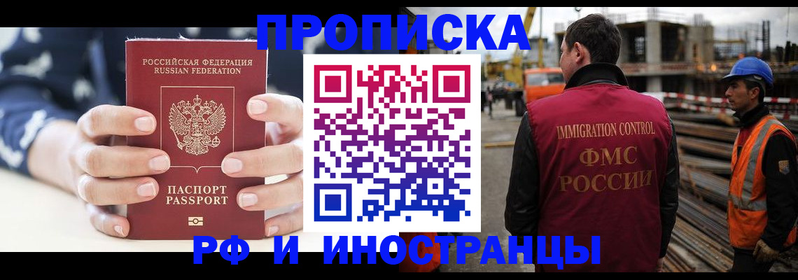 временная регистрация 2025 в Таштаголе