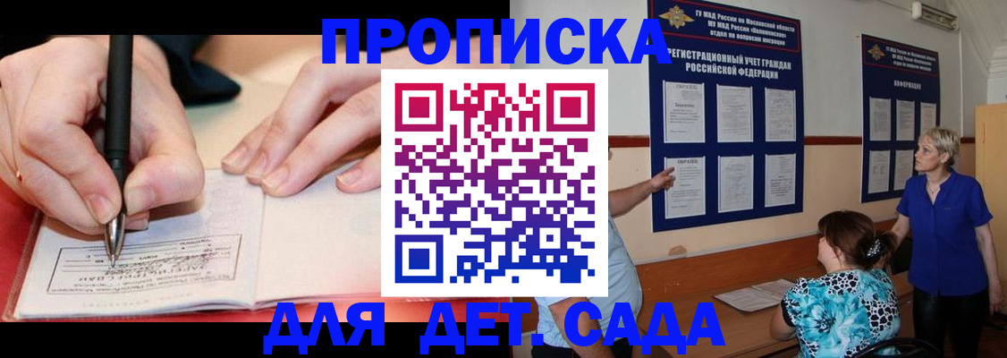 временная прописка в Таштаголе