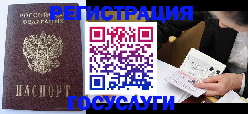 временная регистрация поиск в Таштаголе