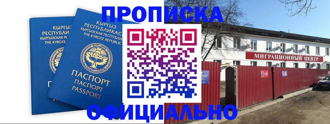миграционный учет в Таштаголе