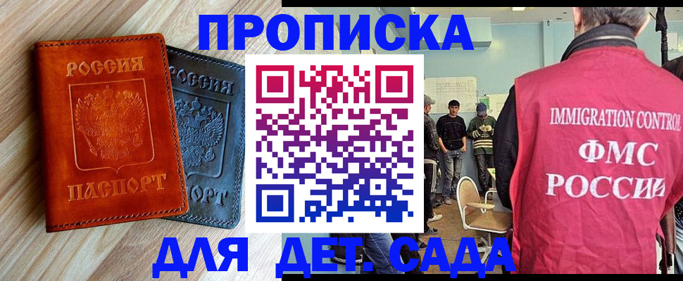 прописка в квартире в Таштаголе