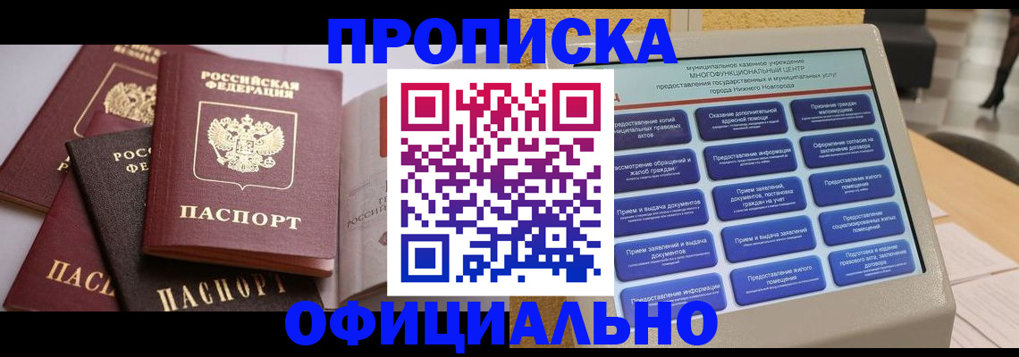 найти адрес прописки в Таштаголе