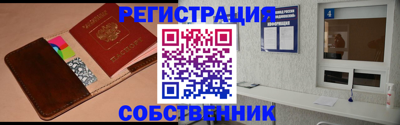 временная регистрация законно в Таштаголе